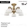 Потолочная люстра Reccagni Angelo PL 8621/5 PL 8621/5 - 2