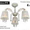Потолочная люстра Omnilux OML-30007-03 OML-30007-03 - 2