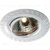 Встраиваемый светильник Novotech Coil 369620 369620 - 1