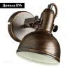 Спот Arte Lamp Martin A5213AP-1BR A5213AP-1BR - 2