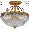 Потолочный светильник Arte Lamp Schelenberg A4410PL-3SR A4410PL-3SR - 2