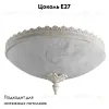 Потолочный светильник Arte Lamp Crown A4541PL-3WG A4541PL-3WG - 2