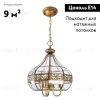 Подвесная люстра Citilux Гера-2 CL444230 CL444230 - 2