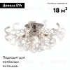 Потолочная люстра Citilux Рандом CL222161 CL222161 - 2