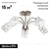 Потолочная люстра De Markt Олимпия 261019505 261019505 - 2