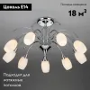 Потолочная люстра Eurosvet 22080/9 хром 22080/9 хром - 2