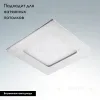 Встраиваемый светильник Lightstar Zocco LED 224184 224184 - 3
