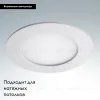 Встраиваемый светильник Lightstar Zocco LED 223184 223184 - 3
