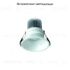 Встраиваемый светильник Mantra Formentera C0074 C0074 - 2