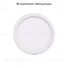 Встраиваемый светильник Mantra Saona C0183 C0183 - 2
