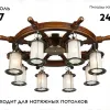 Потолочная люстра Omnilux OML-50307-08 OML-50307-08 - 2