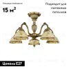 Потолочная люстра Reccagni Angelo PL 6228/5 PL 6228/5 - 2