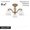 Потолочная люстра Reccagni Angelo PL 8621/3 PL 8621/3 - 2