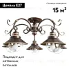 Потолочная люстра Arte Lamp 7 A4577PL-5CK A4577PL-5CK - 2