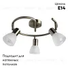 Спот Arte Lamp Parry A5062PL-3AB A5062PL-3AB - 2