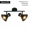 Спот Arte Lamp Baltimore A1406AP-2BK A1406AP-2BK - 2