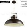 Подвесной светильник Arte Lamp Martin A5213SP-1BR A5213SP-1BR - 2