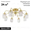 Потолочная люстра Citilux Синди CL330182 CL330182 - 2
