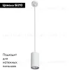 Подвесной светильник Divinare Gavroche Sotto 1359/03 SP-1 1359/03 SP-1 - 2