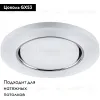 Встраиваемый светильник Feron CD5020 32659 32659 - 3