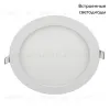 Встраиваемый светодиодный светильник Elektrostandard DLR003 18W 4200K 4690389081873 4690389081873 - 2
