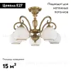 Потолочная люстра Reccagni Angelo PL 8420/5 PL 8420/5 - 2