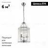 Подвесная люстра ST Luce SL228.103.03 SL228.103.03 - 2