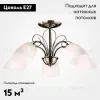 Потолочная люстра Eurosvet Стефани 30107/5 античная бронза 30107/5 античная бронза - 2
