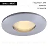 Встраиваемый светильник Arte Lamp Aqua A5440PL-1CC A5440PL-1CC - 2