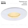 Встраиваемый светильник Arte Lamp Aqua A5440PL-1WH A5440PL-1WH - 2