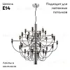 Подвесная люстра Divinare Molto 8030/02 LM-50 8030/02 LM-50 - 2