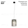 Подвесной светильник Divinare Nova 3001/01 SP-1 3001/01 SP-1 - 2