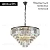Подвесная люстра Divinare Nova 3001/01 LM-25 3001/01 LM-25 - 2