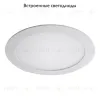 Встраиваемый светодиодный светильник Lightstar Zocco 223182 223182 - 3