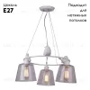 Подвесная люстра Arte Lamp Passero A4289LM-3WH A4289LM-3WH - 2