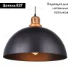 Подвесной светильник Arte Lamp Eurica A4249SP-1BK A4249SP-1BK - 2