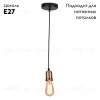 Подвесной светильник Arte Lamp Mazzetto A4290SP-1BK A4290SP-1BK - 2