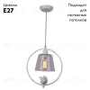 Подвесной светильник Arte Lamp Passero A4289SP-1WH A4289SP-1WH - 2