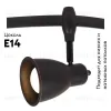 Трековый светильник Arte Lamp A3058PL-1BK A3058PL-1BK - 2