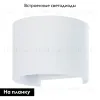 Уличный настенный светодиодный светильник Arte Lamp Rullo A1415AL-1WH A1415AL-1WH - 2