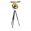 Торшер Eglo Covaleda 49618 49618 - 2