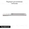 Шинопровод Novotech 135002 135002 - 2