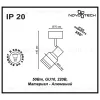 Спот Novotech Pipe 370396 370396 - 3
