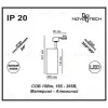 Трековый светодиодный светильник Novotech Selene 357547 357547 - 4