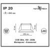 Встраиваемый светодиодный светильник Novotech Dot 357700 357700 - 4
