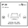 Встраиваемый светодиодный светильник Novotech Dot 357701 357701 - 3