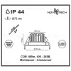 Встраиваемый светодиодный светильник Novotech Drum 357602 357602 - 4