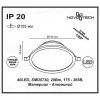Встраиваемый светодиодный светильник Novotech Luna 357575 357575 - 4