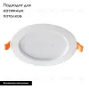 Встраиваемый светодиодный светильник Novotech Luna 357575 357575 - 2