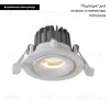 Встраиваемый светодиодный светильник Arte Lamp Apertura A3307PL-1WH A3307PL-1WH - 2